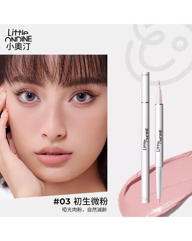 小奧汀Little ondine 雙效立體臥蠶筆