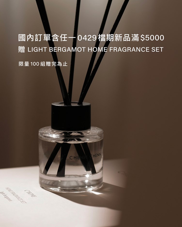 LIGHT BERGAMOT HOME FRAGRANCE SET