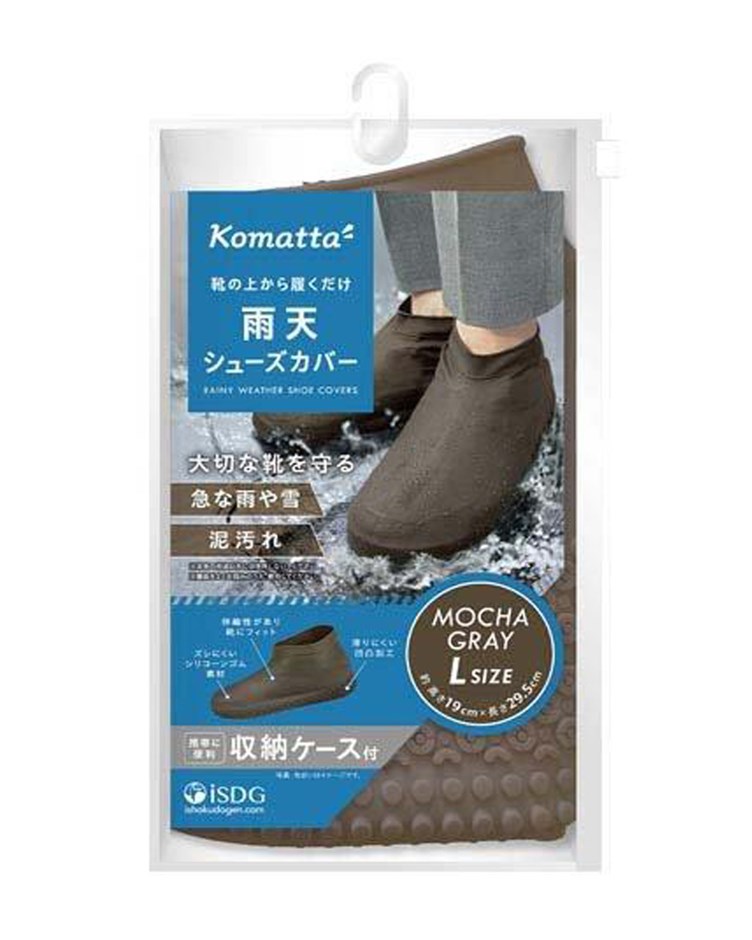 Komatta 雨天鞋套(灰色)