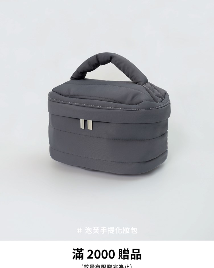 泡芙手提化妝包