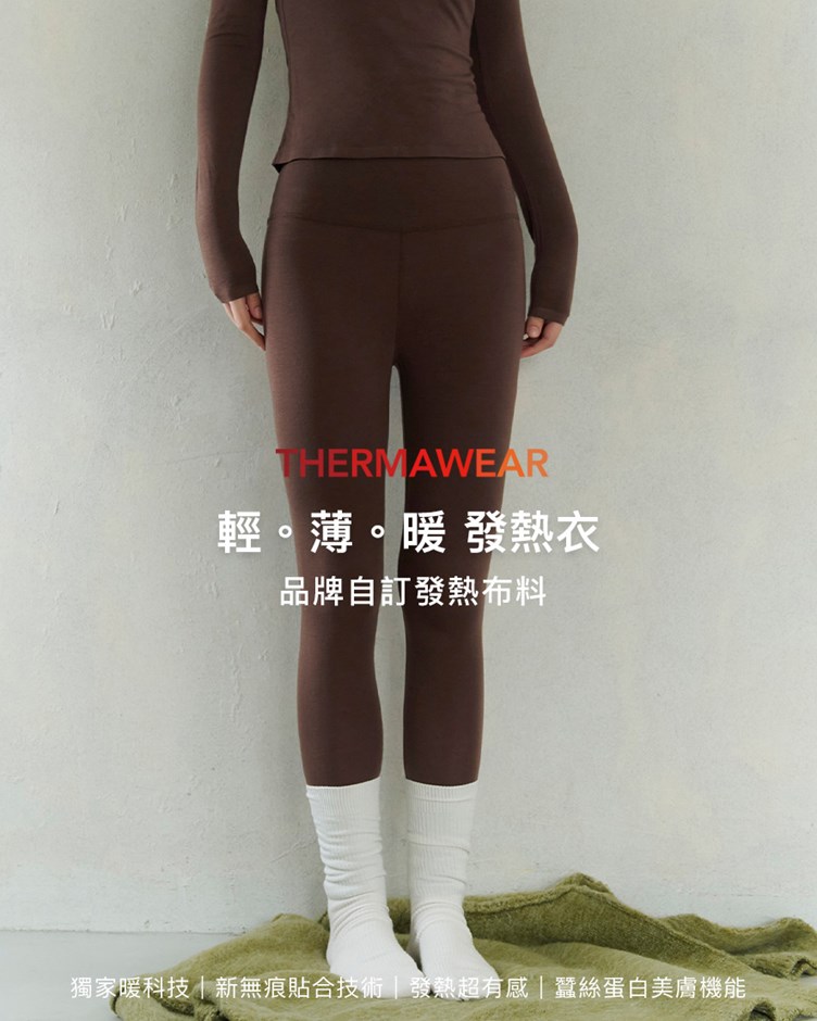 品牌LOGO熱感暖貼無痕內搭褲