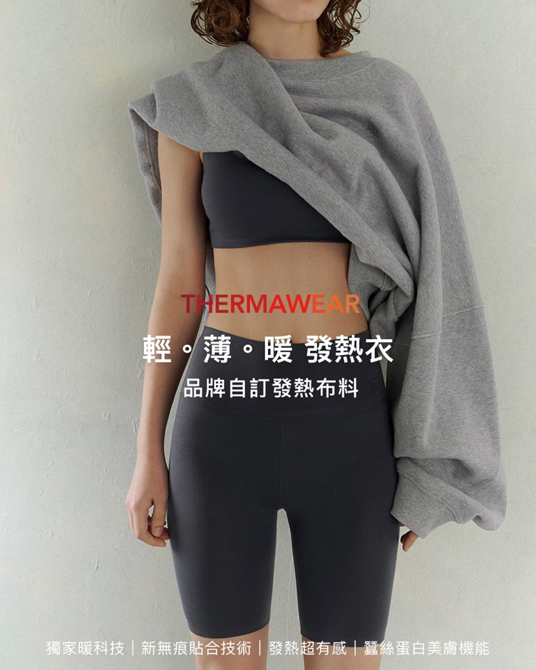 品牌LOGO熱感暖貼無痕四分短褲