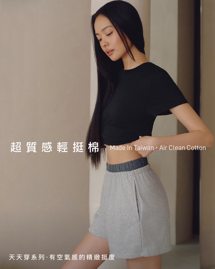 DAILY 天天穿 - 輕挺顯瘦A字短褲