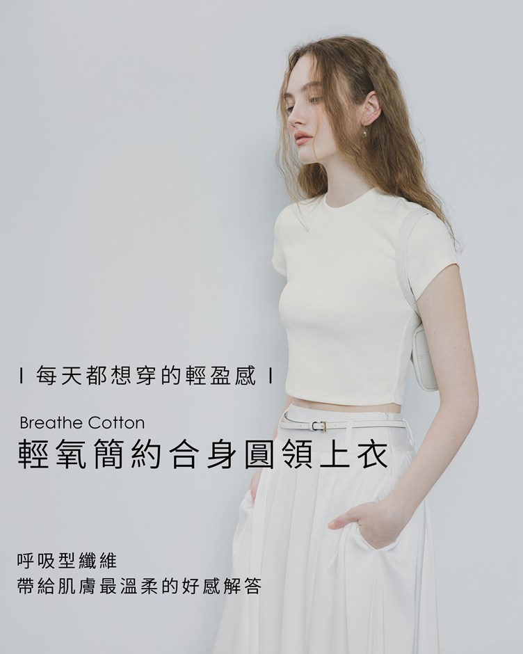 輕氧簡約合身圓領上衣