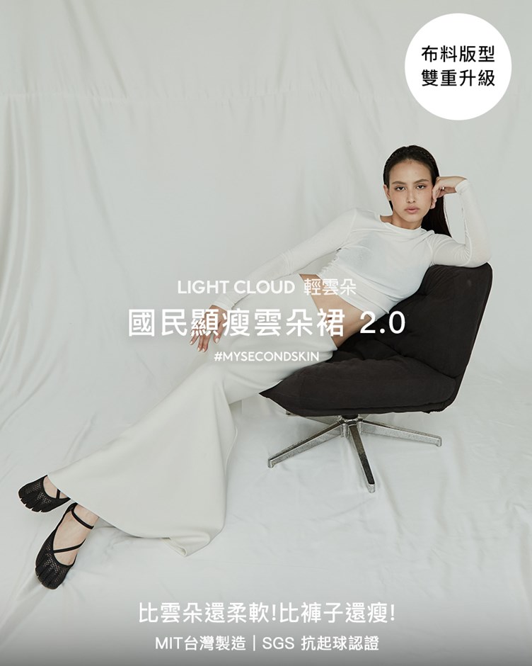 MIT輕雲朵魚尾長裙