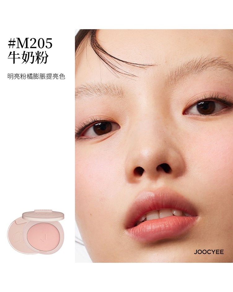 酵色JOOCYEE 蜜粉腮紅