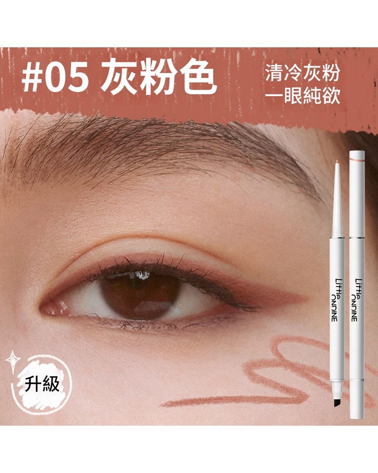 小奧汀Little ondine 極細筆刷雙頭眼線膠筆