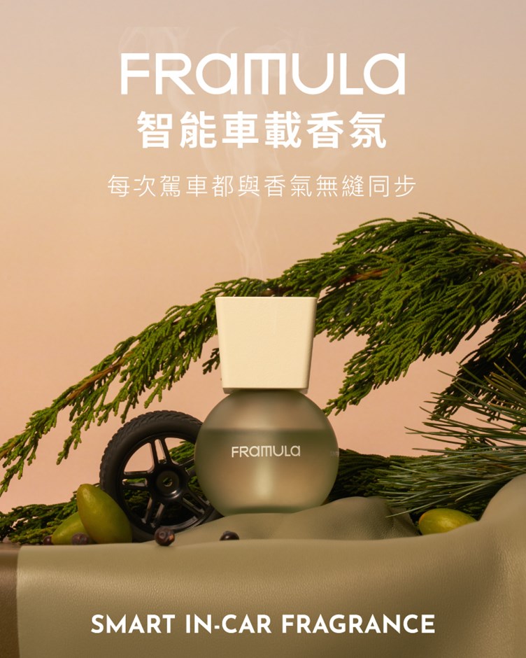芬乘FRAMULA 智能車載香氛儀套裝組