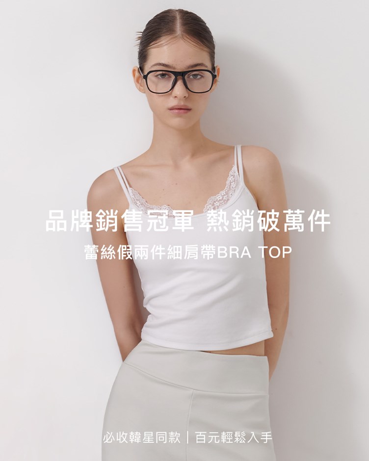 蕾絲假兩件細肩帶BRA TOP