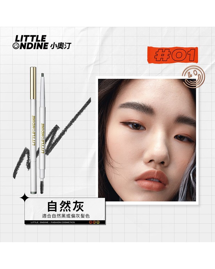 小奧汀Little ondine 纖細雙頭極細眉筆