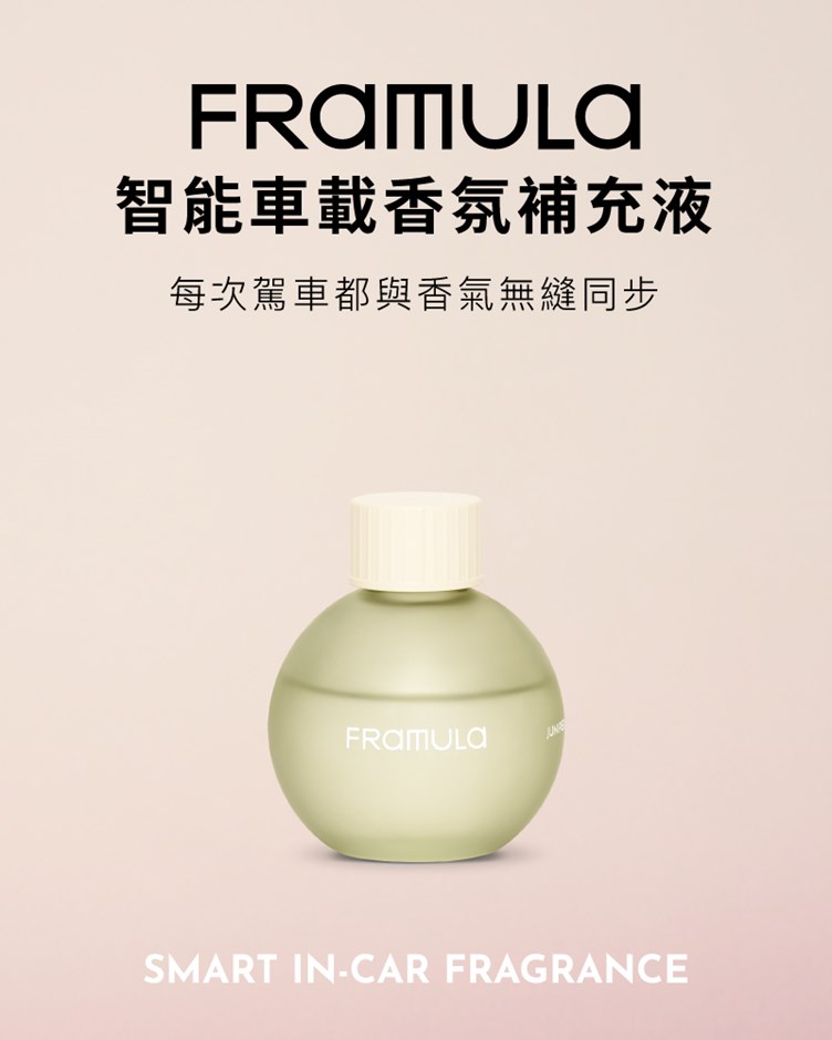 芬乘FRAMULA 智能車載香氛儀套裝組