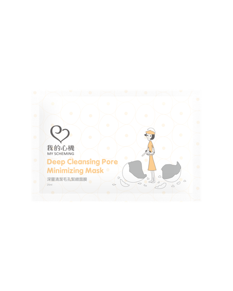 我的心機 復刻深層清潔毛孔緊緻面膜片裝 (效期2026/10月 公司貨)
