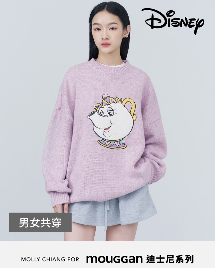 DISNEY系列中性毛衣 (茶壺太太)
