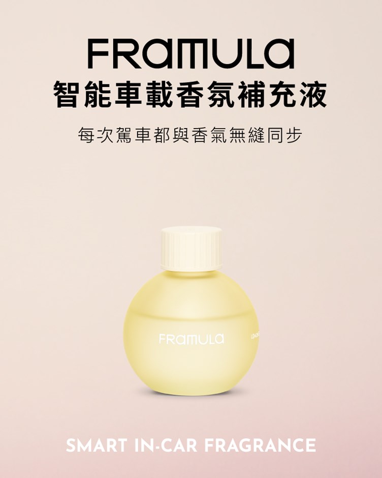 芬乘FRAMULA 智能車載香氛儀套裝組