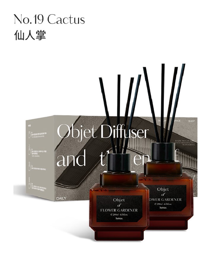 【hetras】首席調香師藝術擴香 2入組