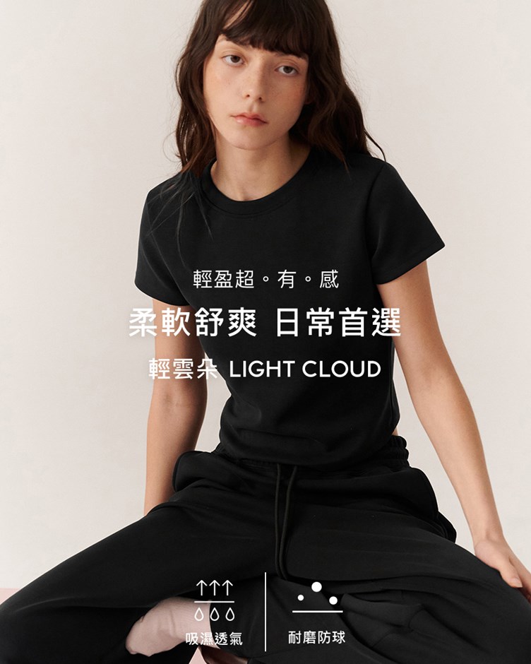 MIT輕雲朵經典修身短袖上衣