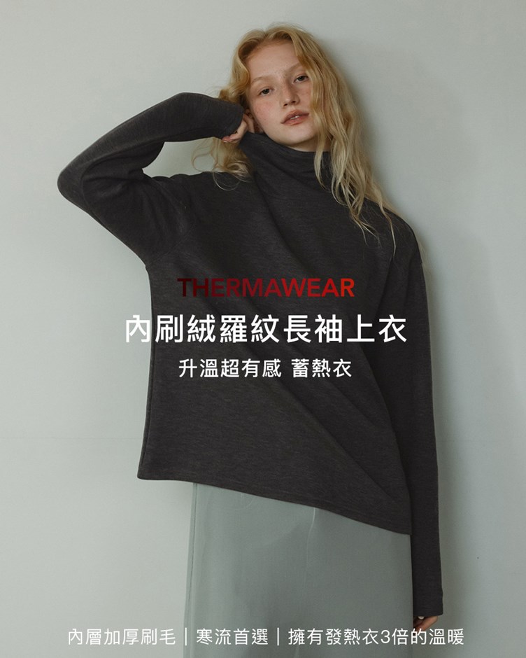 品牌LOGO內刷絨羅紋高領上衣