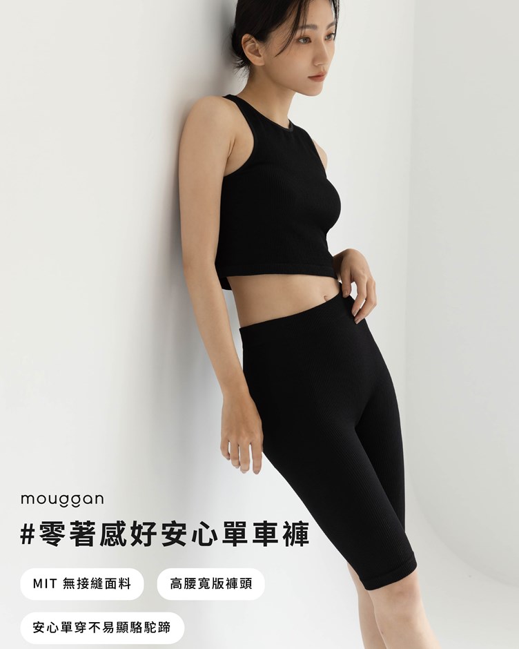 無接縫彈性五分褲