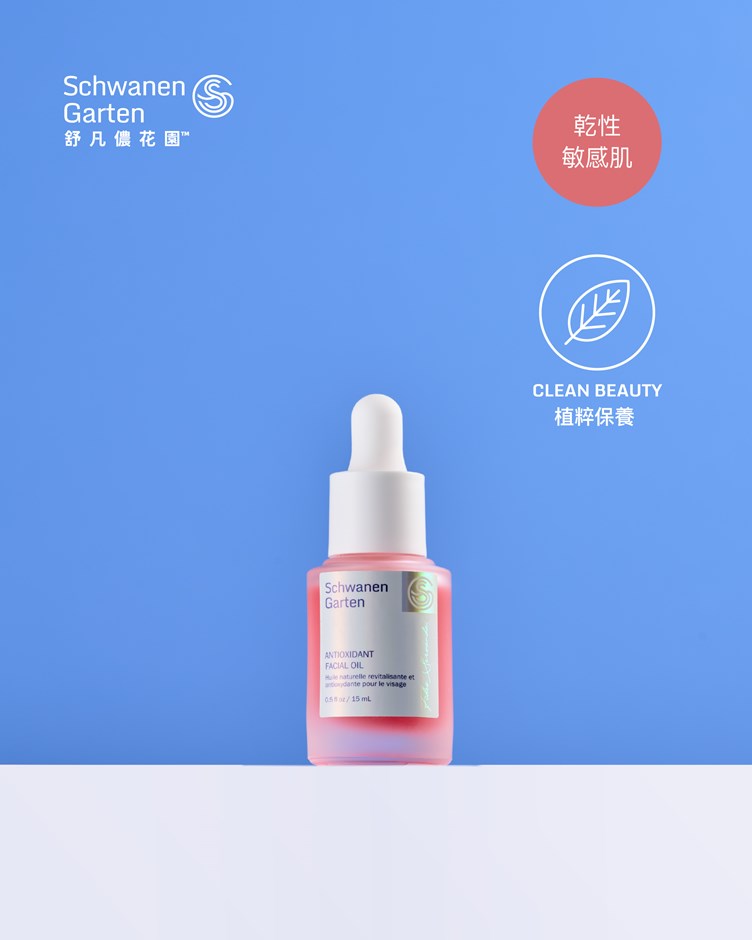 抗氧賦活護膚油