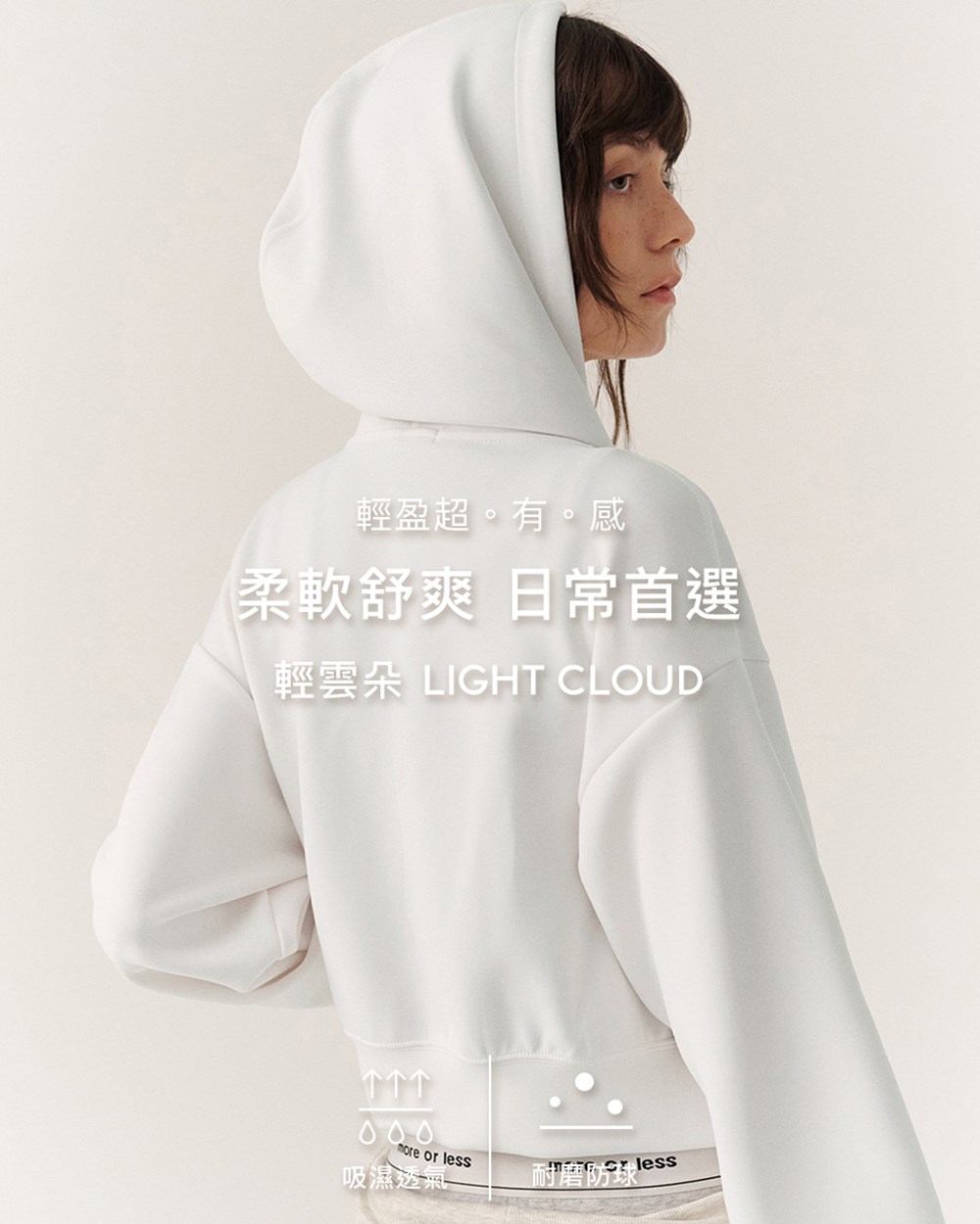 MIT輕雲朵落肩連帽外套