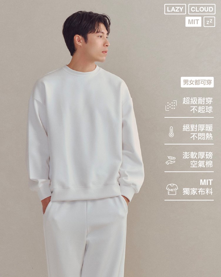 【MIT】懶綿綿 – 後天穿大學T（男女共穿）