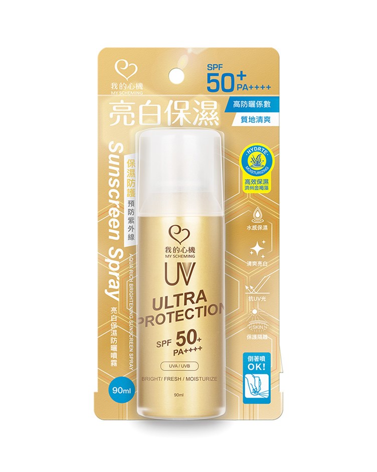 我的心機 亮白保濕防曬噴霧90mlSPF50/PA++++ (效期2026/11月 公司貨)