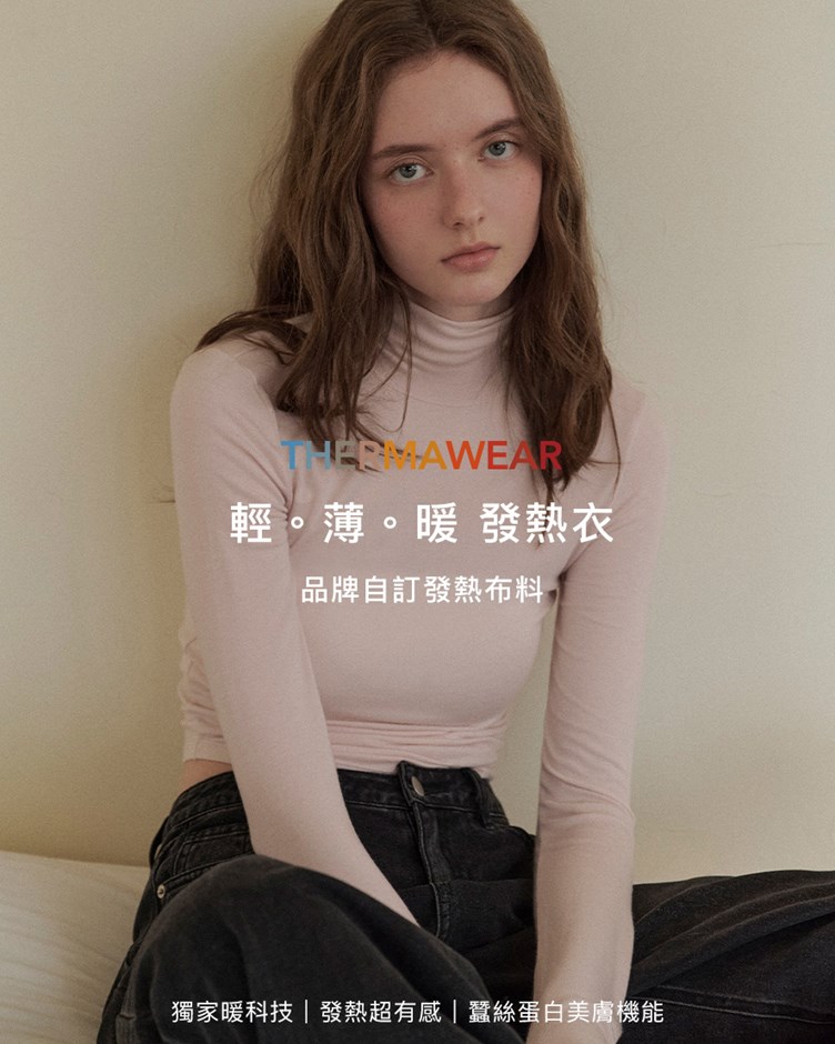 極暖柔膚高領發熱內搭衣