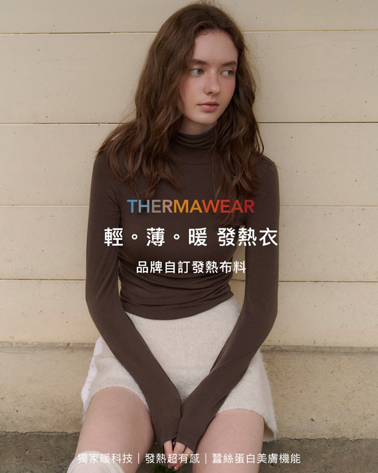 極暖柔膚高領發熱內搭衣