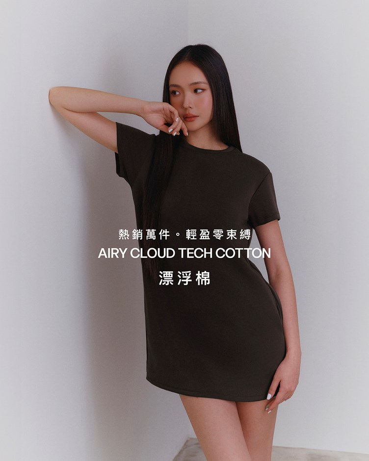 【MIT】漂浮棉 – 一件搞定舒適洋裝