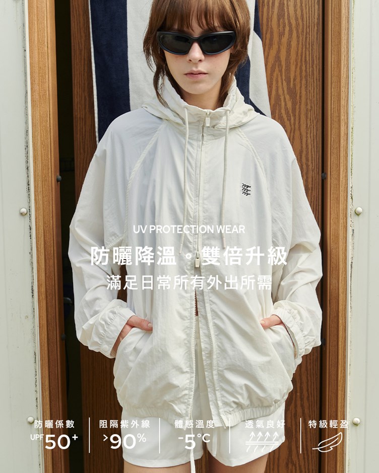 品牌LOGO抗UV輕量防曬外套(unisex)