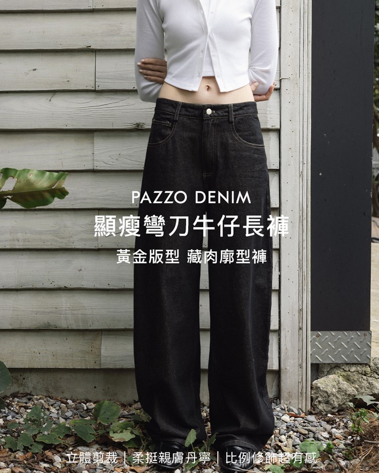 顯瘦彎刀牛仔長褲