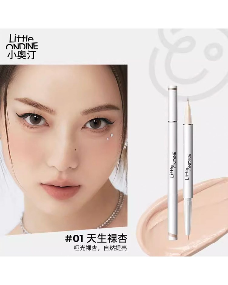 小奧汀Little ondine 雙效立體臥蠶筆