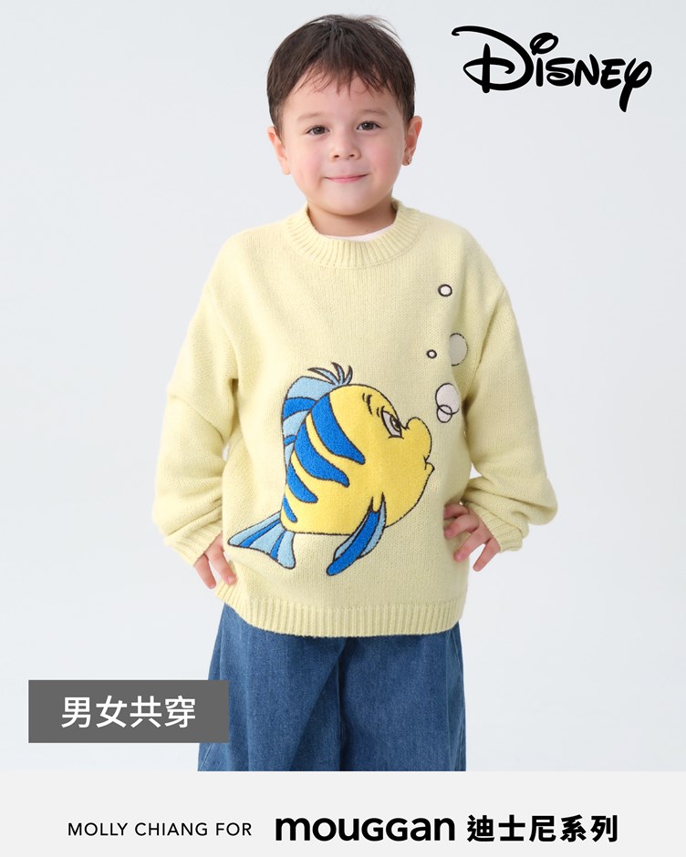 DISNEY系列童裝毛衣 (小比目魚)