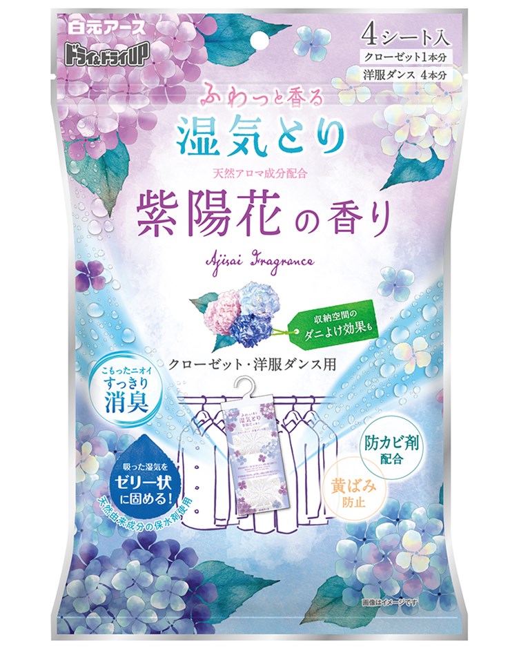 衣物掛式芳香除濕包 4入