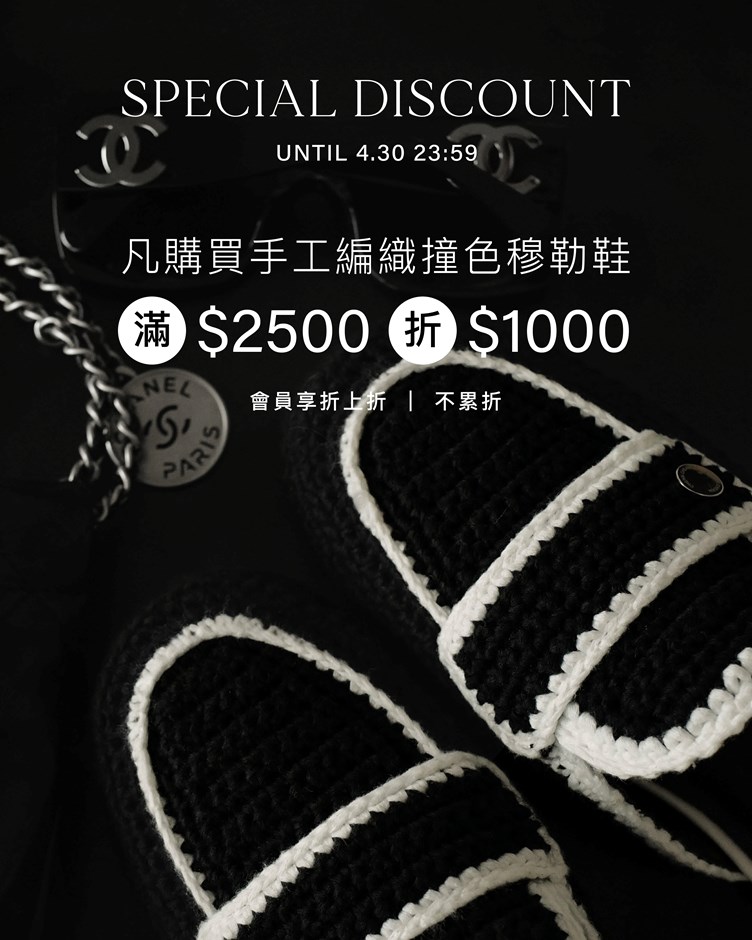 手工編織撞色穆勒鞋