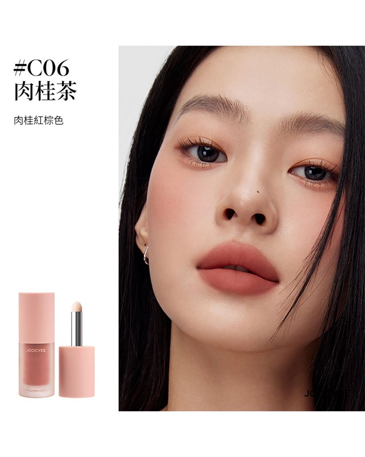 酵色JOOCYEE 絨霧多用霜