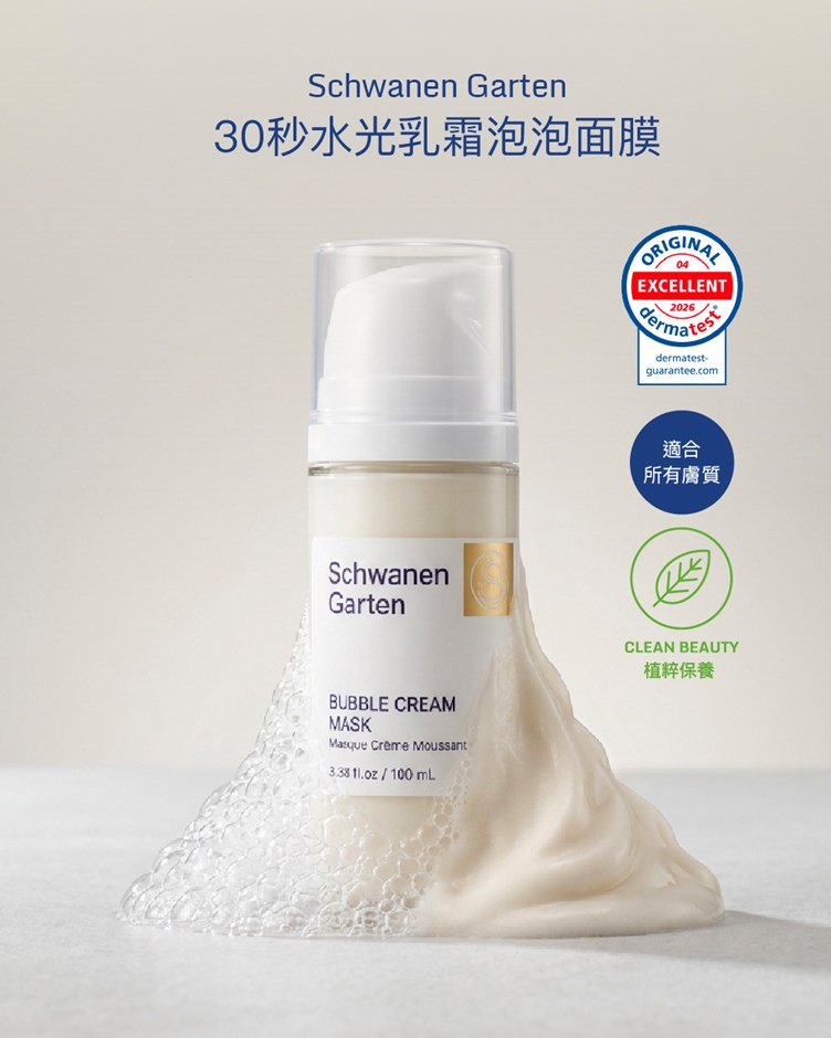 30秒水光泡泡面膜(單罐)