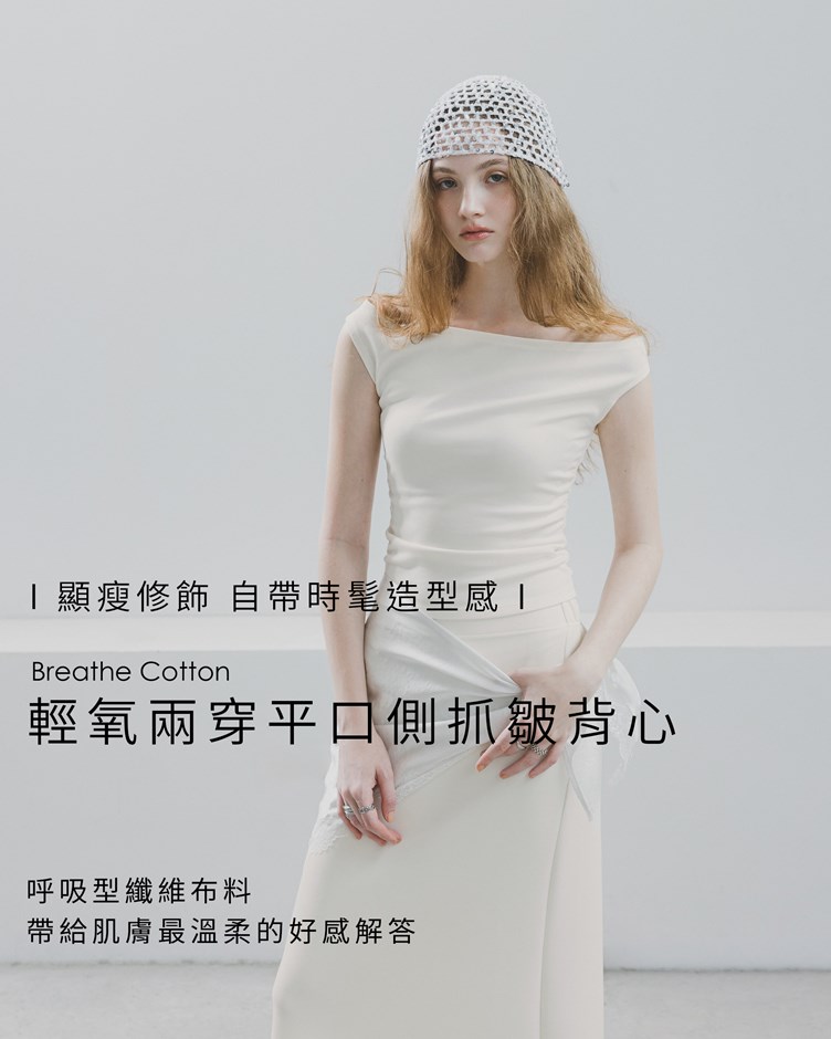 輕氧兩穿平口側抓皺背心