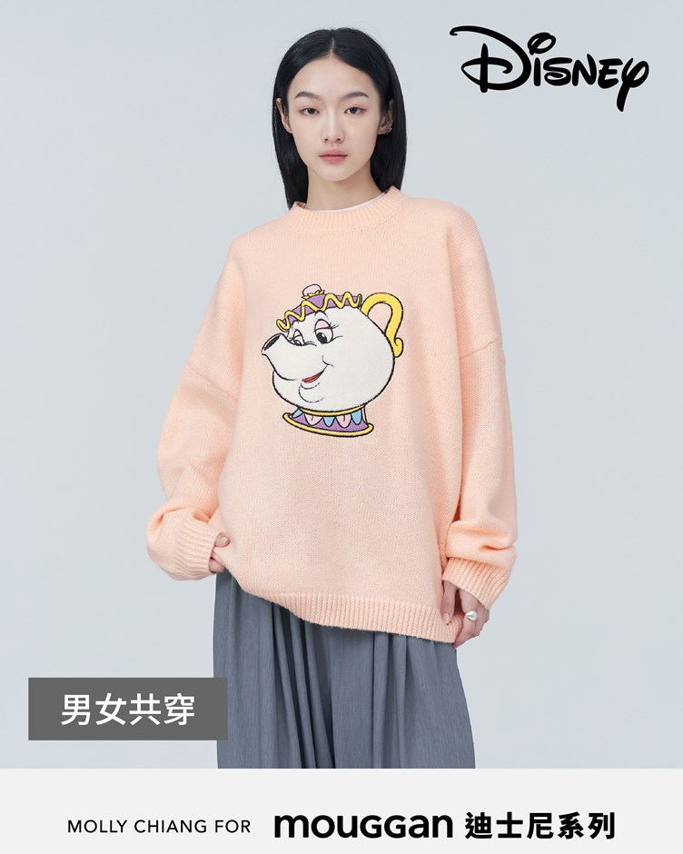 DISNEY系列中性毛衣 (茶壺太太)
