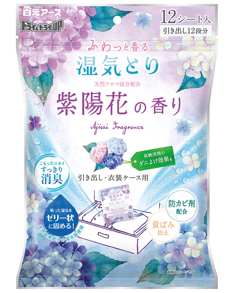 衣物芳香除濕包 12入