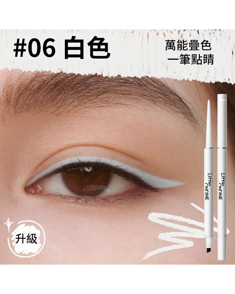 小奧汀Little ondine 極細筆刷雙頭眼線膠筆