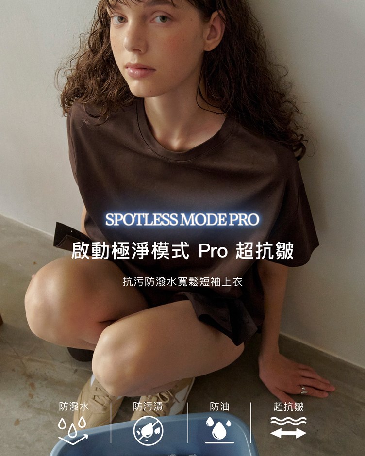 抗污防潑水寬鬆短袖上衣