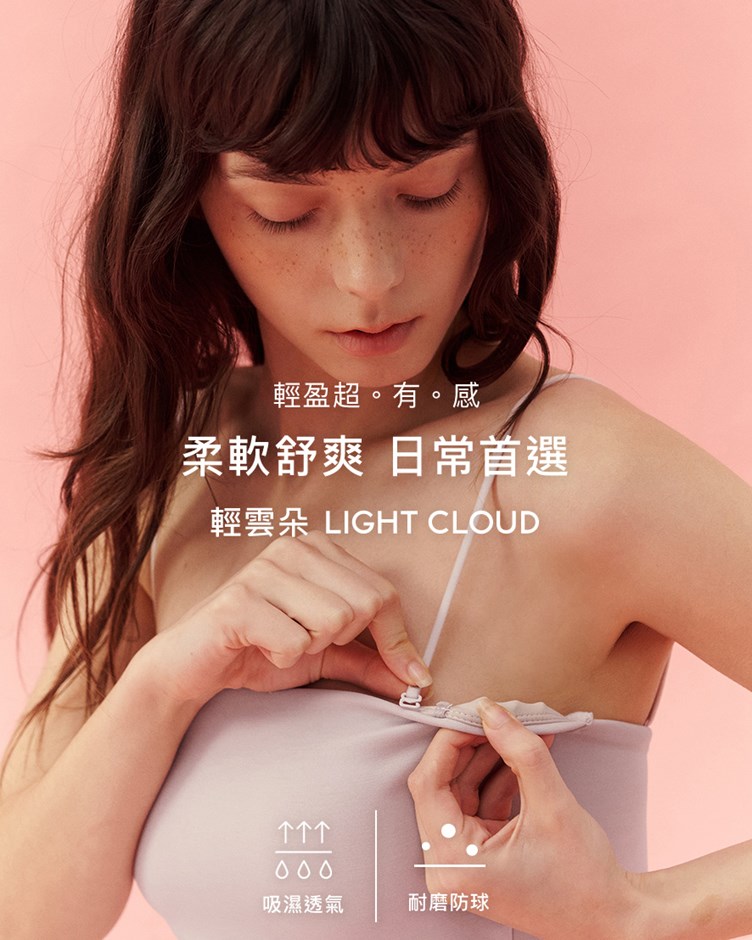 MIT輕雲朵平口BRA TOP(一體成型)
