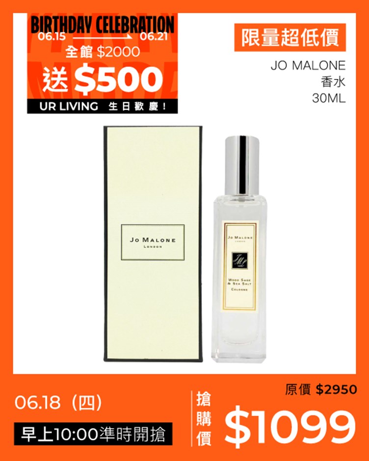 Jo Malone 香水 30ml