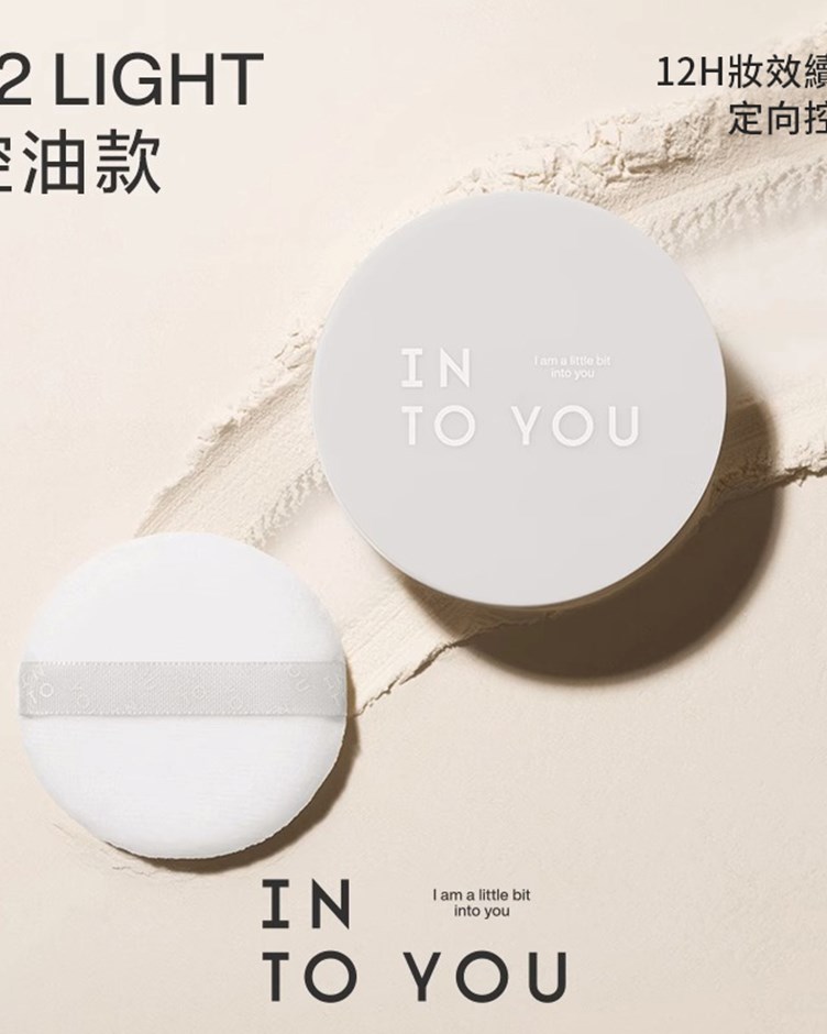 INTO YOU 絨絨透霧散粉 持妝控油柔焦定格散粉