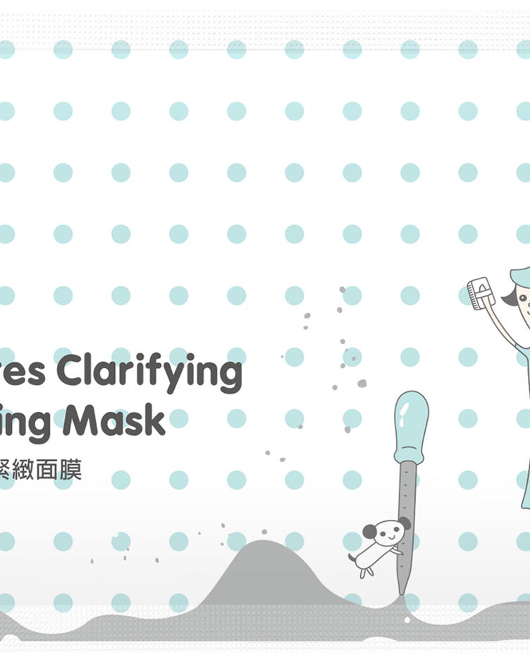 我的心機 復刻淨化調理毛孔緊緻面膜片裝 (效期2026/11月 公司貨)