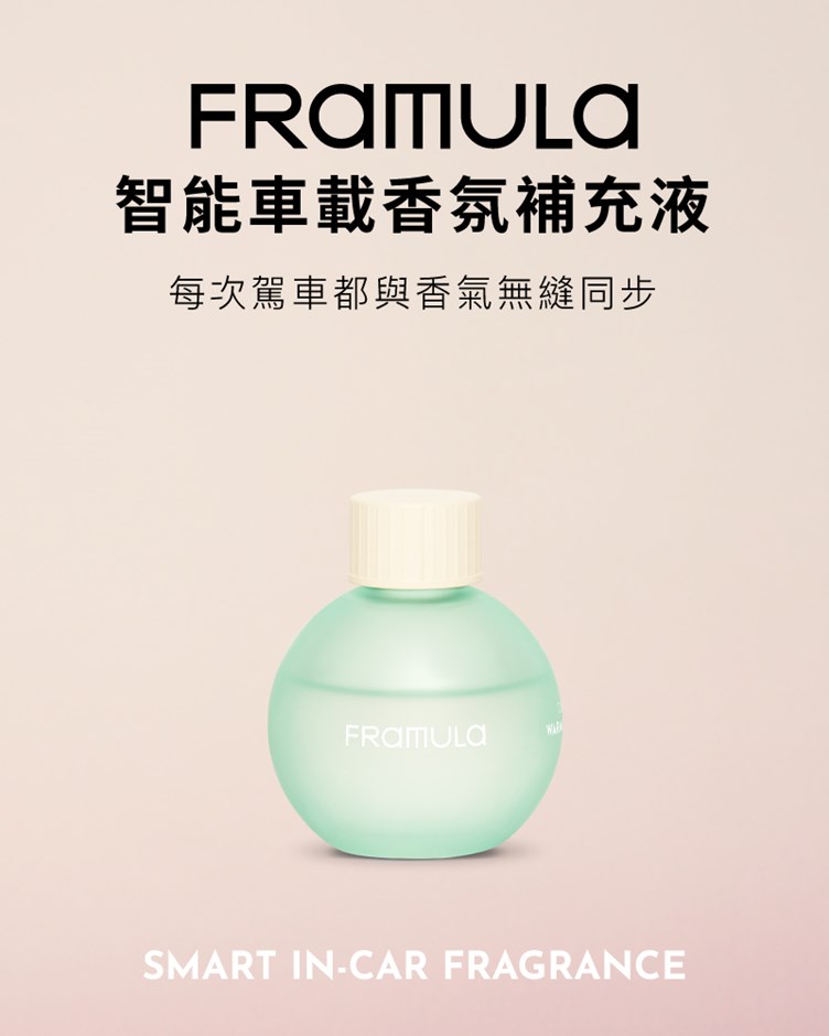芬乘FRAMULA 智能車載香氛儀套裝組