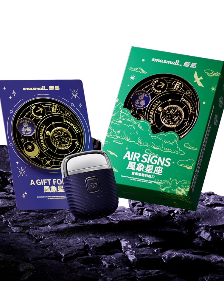 昔馬SMASMALL 星座系列電動刮鬍刀禮盒