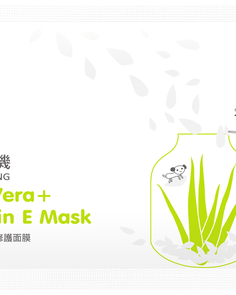 我的心機 復刻蘆薈+維他命E修護面膜片裝 (效期2026/10月 公司貨)