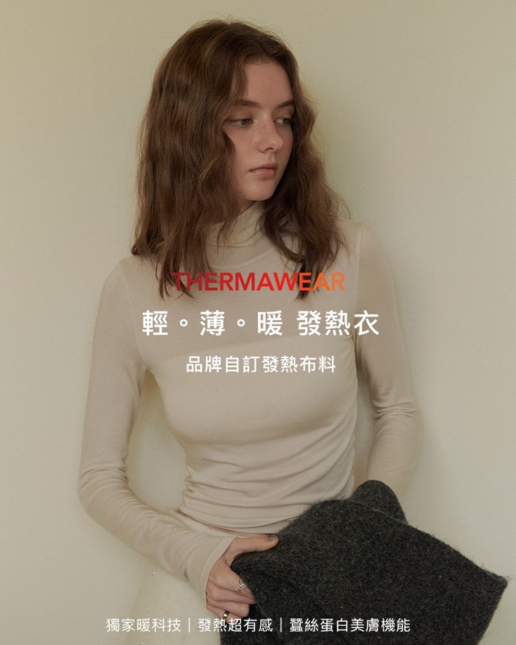 極暖柔膚高領發熱內搭衣